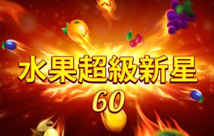 冰球手出击